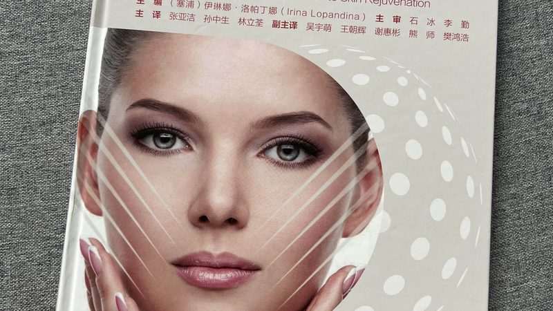 抗衰面膜敷完脸发红正常吗