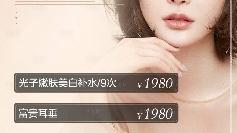 小标题：行业现状：整形美容市场蓬勃发展