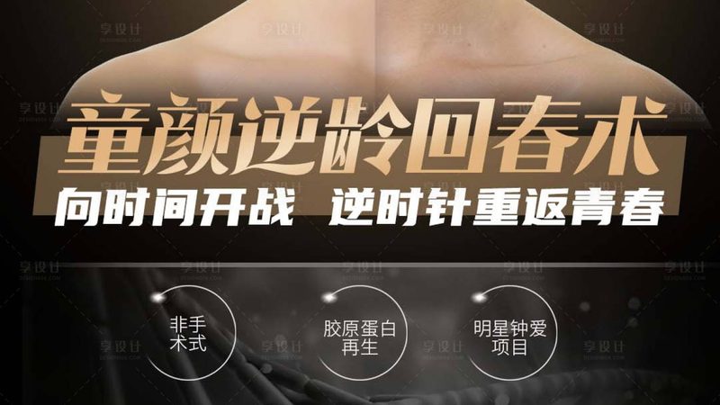光子嫩肤：揭秘操作流程与注意事项**