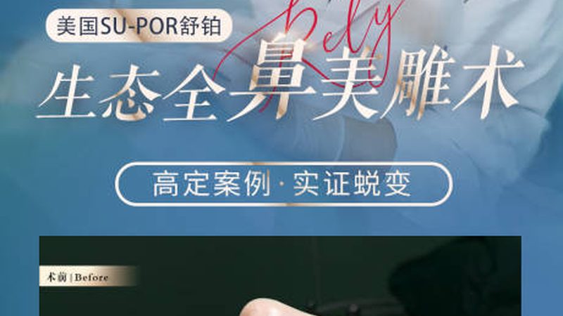 轻医美与微整形，揭秘操作流程背后的秘密