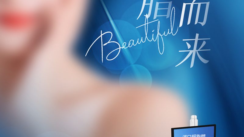 男士激光脱毛胸部效果解析**
