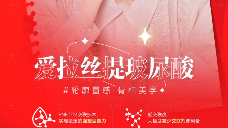 广州抗衰品牌代理政策