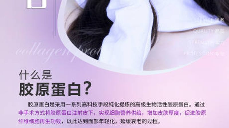 射频仪与超声炮：工作原理揭秘