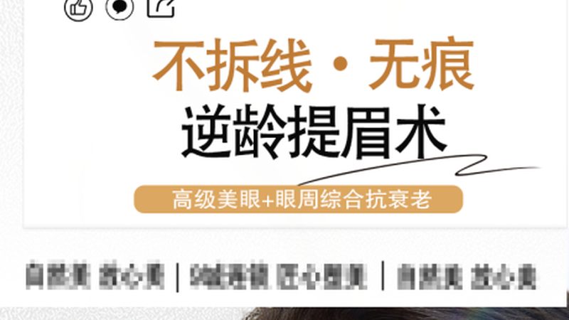 热玛吉：面部与身体治疗的差异解析