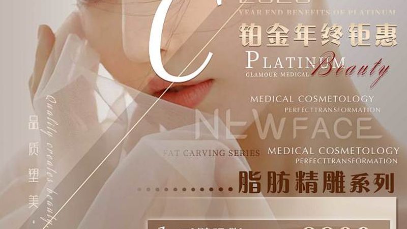 膨体隆鼻与硅胶隆鼻：排异率低的选择揭秘