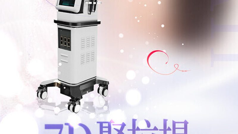北京抗衰激光与超声刀：技术解析与选择指南