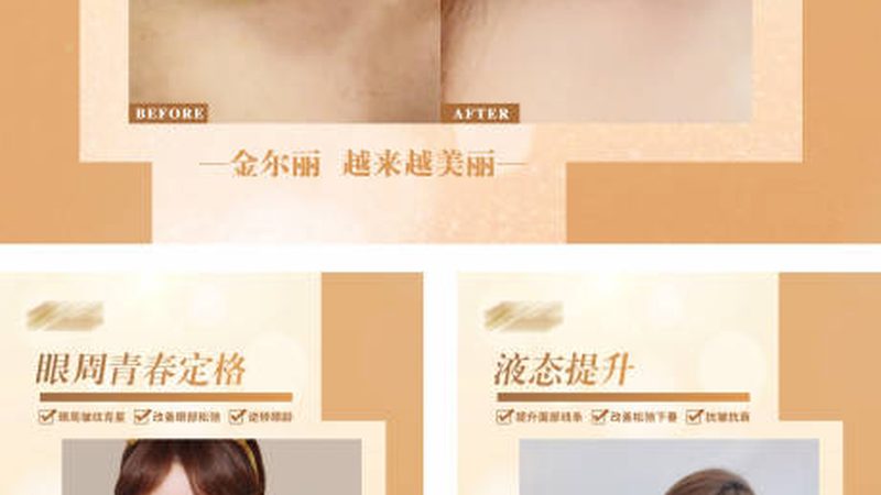 山东健康产业发展有限公司