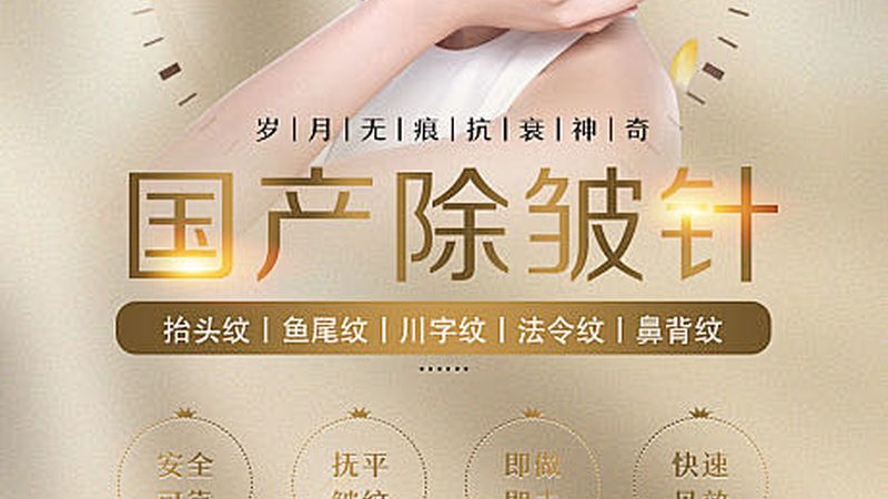 激光祛斑，揭秘十大品牌机构背后的秘密