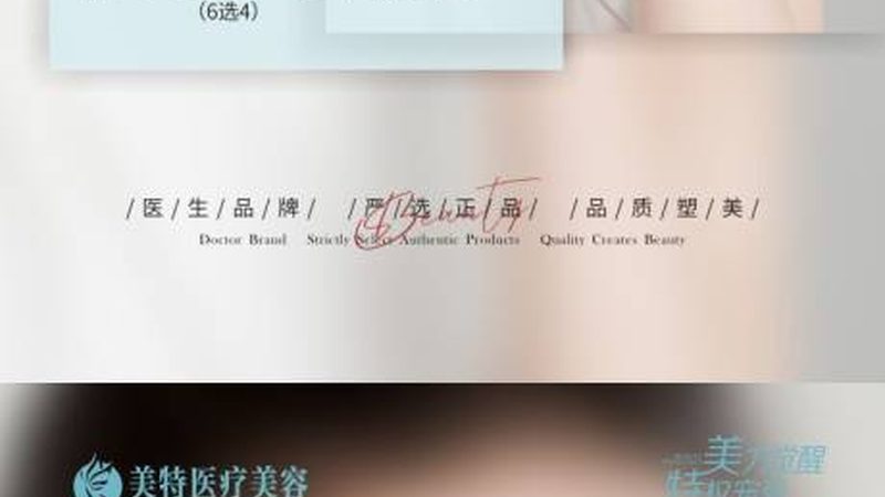 新手开店必看：皮肤管理店设备采购关键步骤解析**