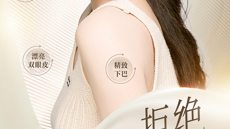 激光去红血丝仪器型号参数