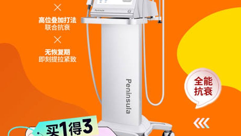 热玛吉2025：揭秘价格背后的技术秘密